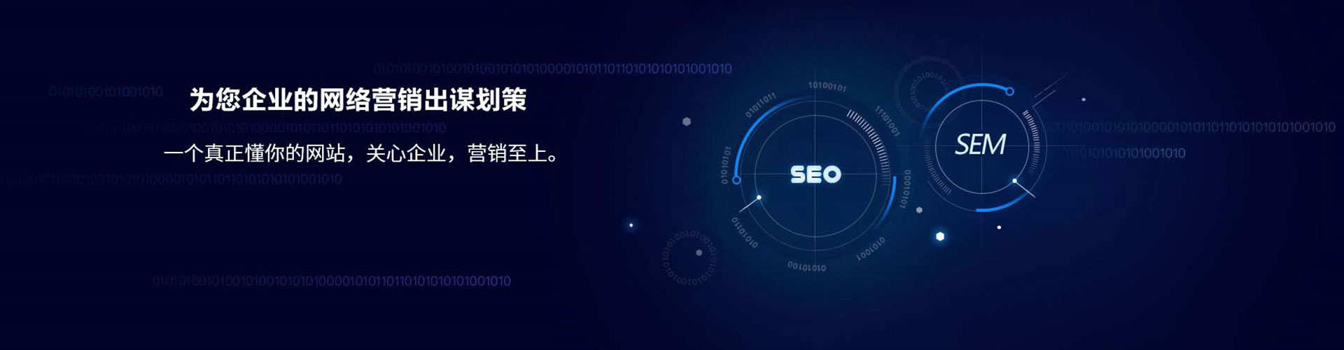 韶关sem运营